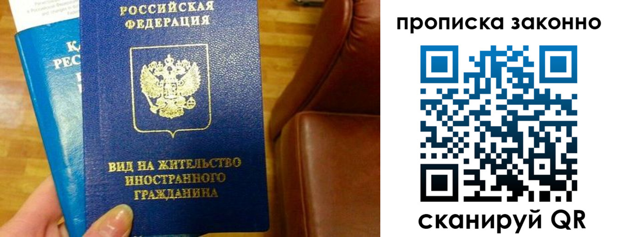 временная регистрация недорого в Лесном