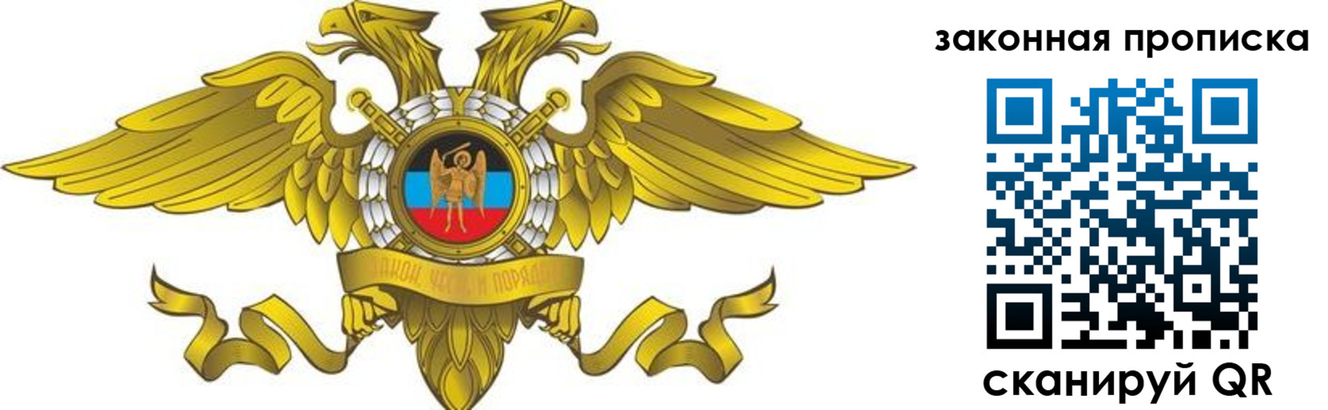 временная регистрация для всех в Лесном