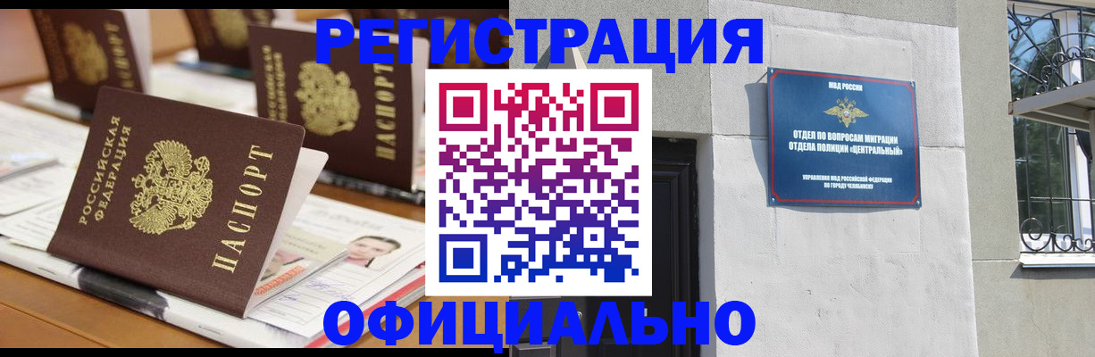 где прописаться в Лесном