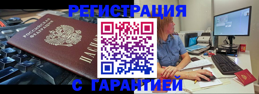 временная регистрация 2025 в Лесном