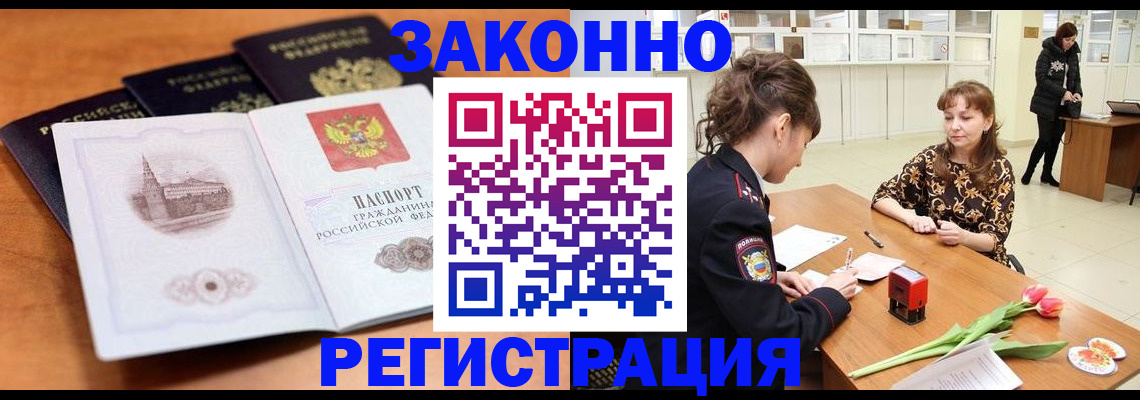 временная регистрация собственник в Лесном