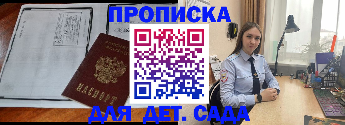 прописка для школы в Лесном